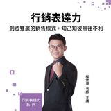 創造雙贏的溝通模式,讓表達更具影響力 創造雙贏的溝通模式,讓表達更具影響力