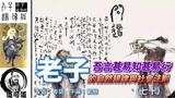 道可道 老子的自然規律與社會法則(七十) 配音:粵語 字幕: 道可道 老子的自然規律與社會法則(七十) 配音:粵語 字幕: