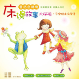 童話急轉彎 童話急轉彎