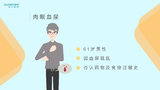 全科医学问诊训练-肉眼血尿 全科医学问诊训练-肉眼血尿
