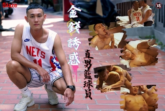 金錢誘惑：直男運動員- 上下合輯| Pubu - Read and Publish eBooks
